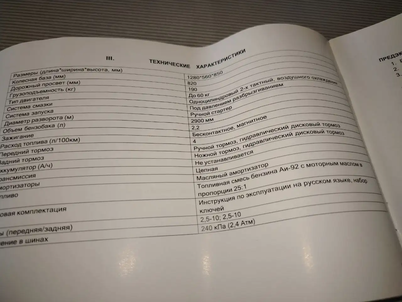 Продам детский питбайк в Хакасии - Мотоциклы и квадроциклы (Хобби и отдых) в с. Новороссийское
