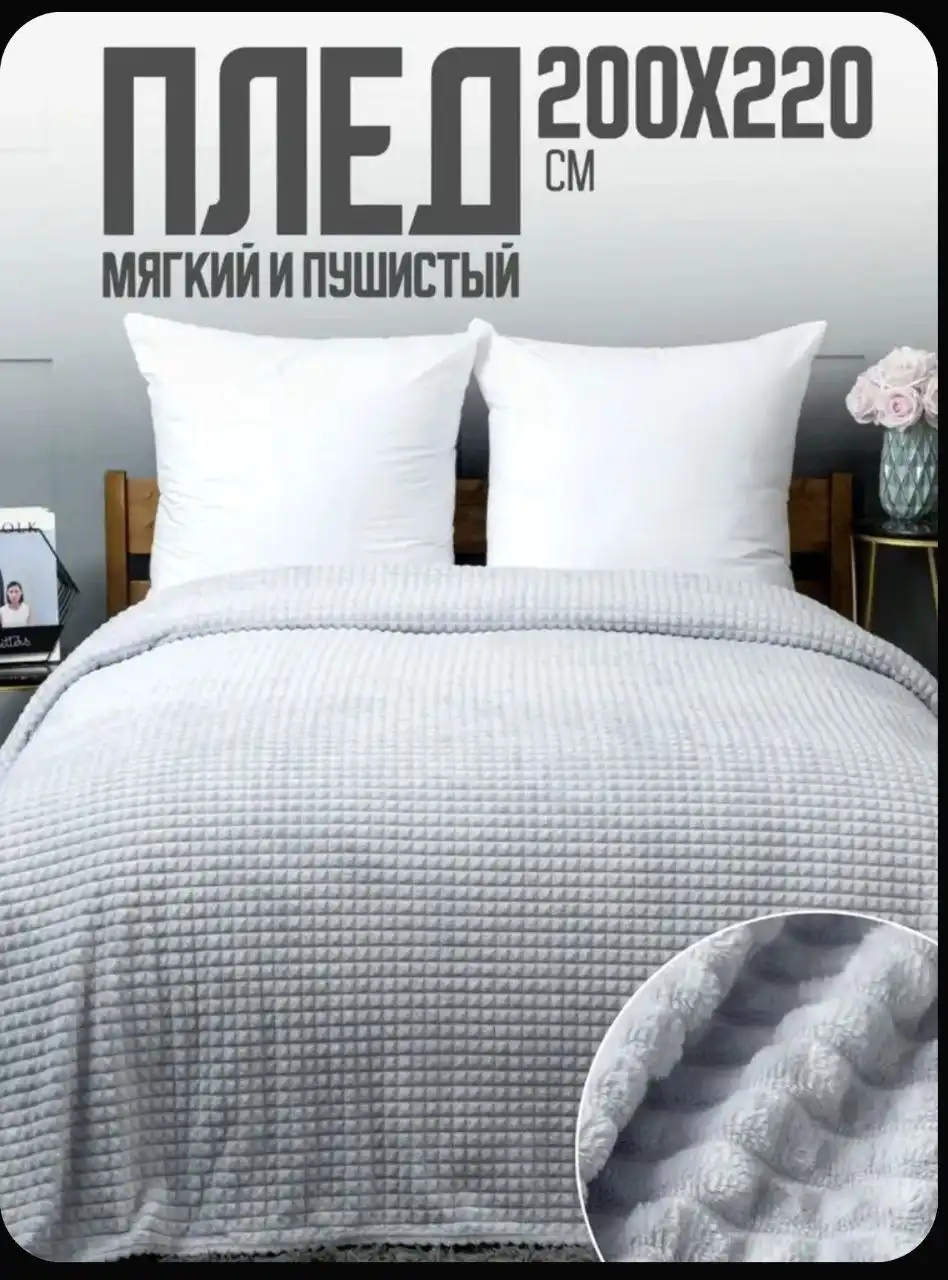 Продажа постельного белья и домашнего текстиля