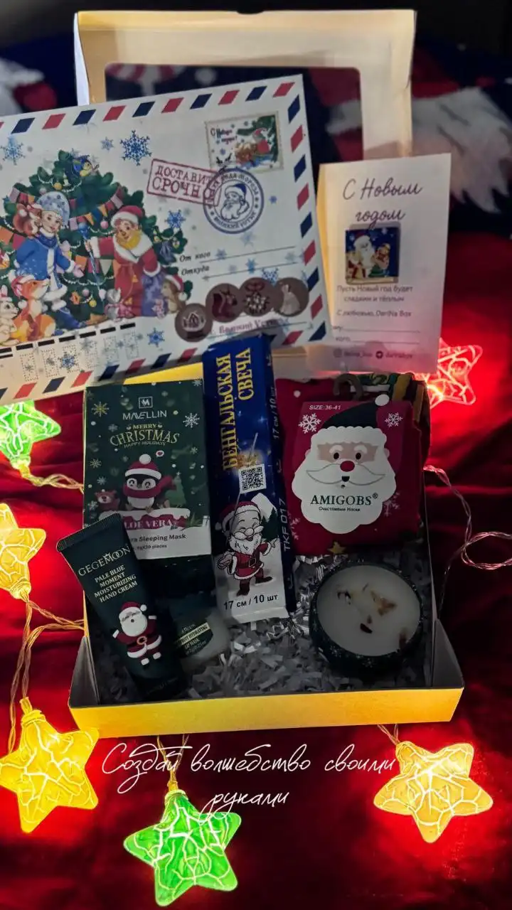 Новогодние боксы