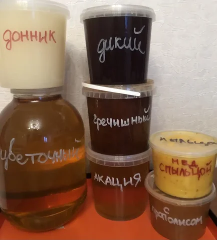 Продажа башкирского меда и трав - Продукты питания в Сургут