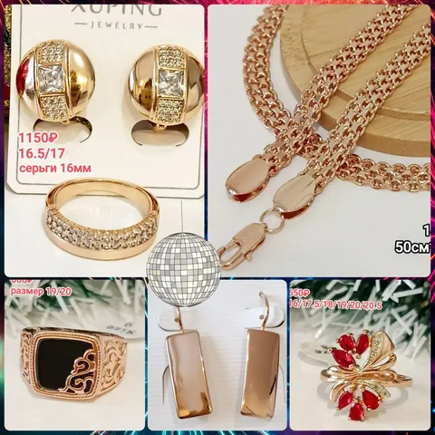 Бижутерия из медицинского золота ассортимент - Разное в Сургут