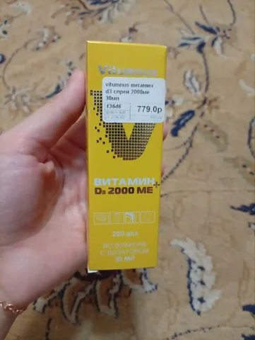 Витамин Д3 новая отдам - частное объявление в Сургут