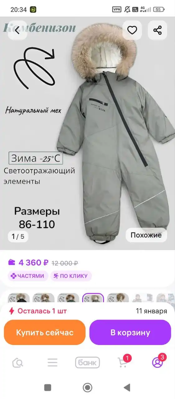 Продажа нового комбинезона - Одежда (Товары для детей) в Сургут