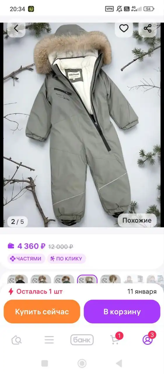 Продажа нового комбинезона - Одежда (Товары для детей) в Сургут