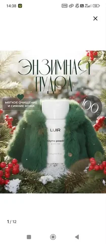 Энзимная пудра новая - Разное в Сургут