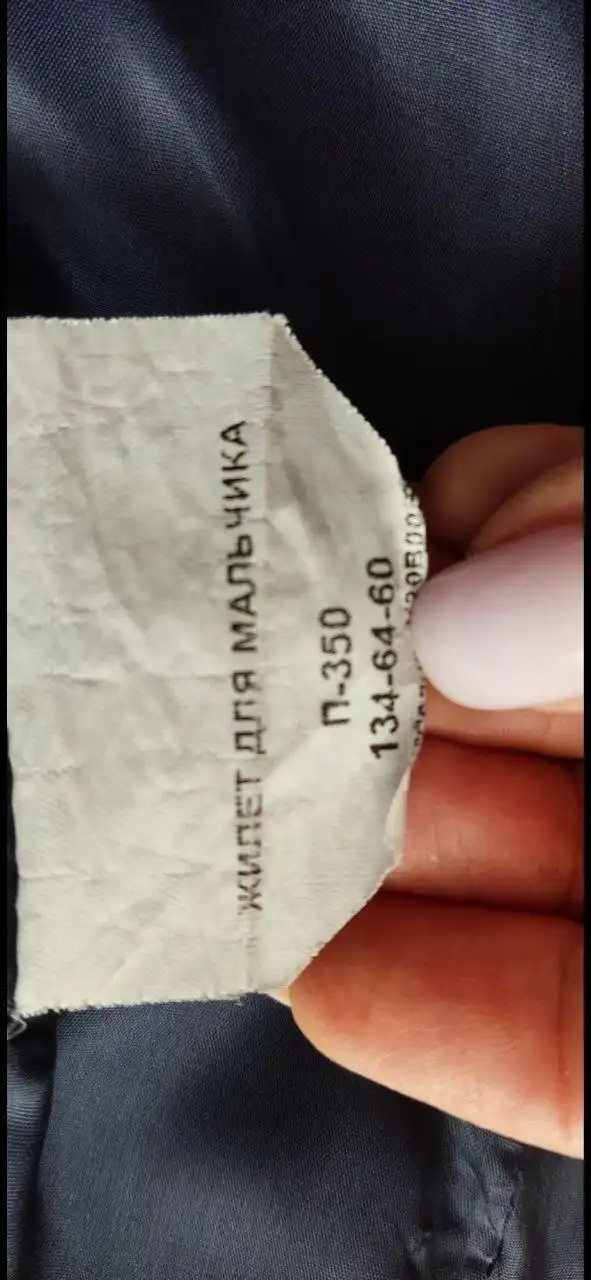 Жилет школьный ТМ Пеплос темно-синий - Школьная форма (Товары для детей) в Сургут