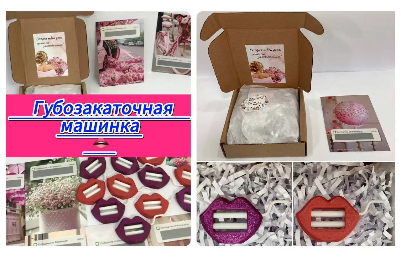 Губозакатывающая машинка в наборе - Барахолка в Сургут