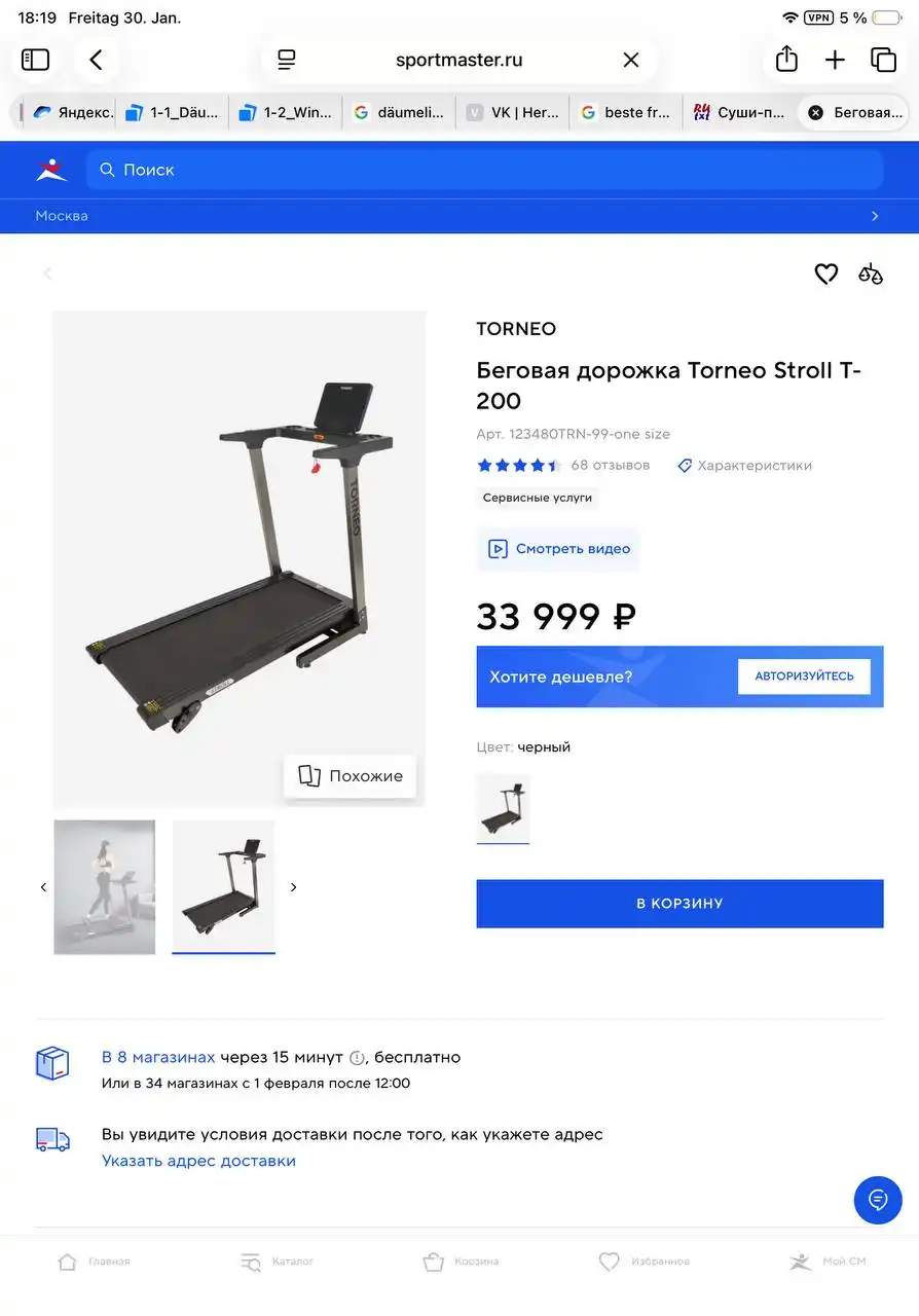 Продается новая беговая дорожка - Барахолка в Сургут