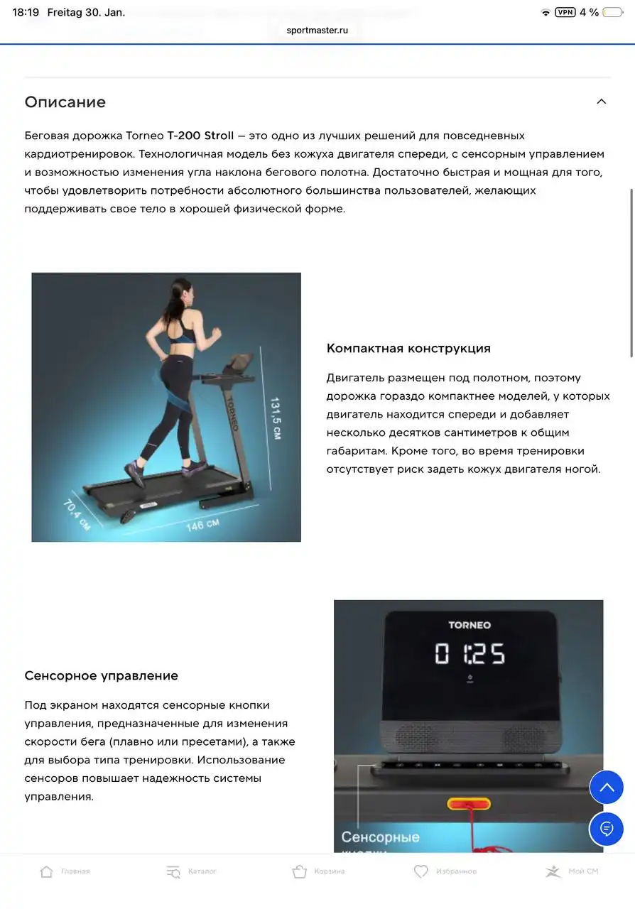 Продается новая беговая дорожка - Барахолка в Сургут