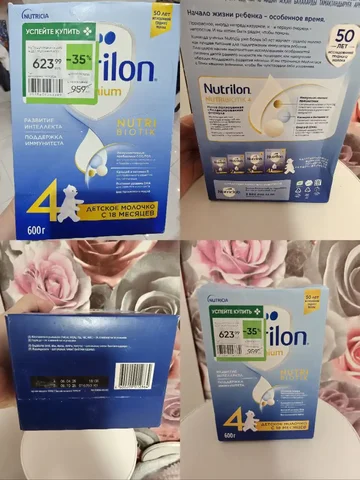 Нутрилон детское питание - Горшки в Сургут