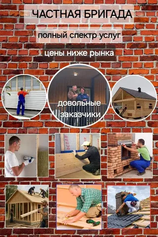 Комплексный ремонт и строительство домов, бань, гаражей - Маркетинг и реклама в Сургут