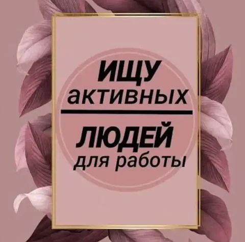 Бизнес-возможность с поездкой в Дубай - Вахтовый метод в Сургут