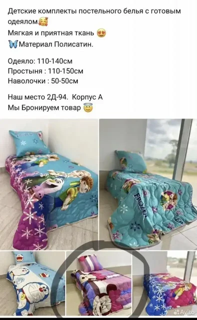 Продажа постельного белья и покрывал - Аквариумистика в Сургут