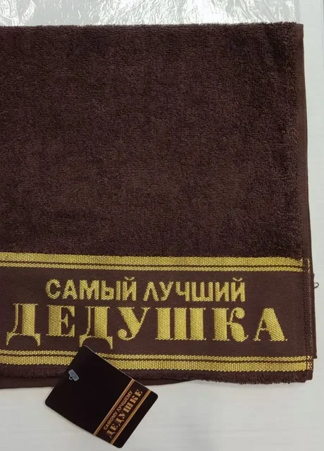 Полотенце 100% хлопок к 23 февраля - Аквариумистика в Сургут