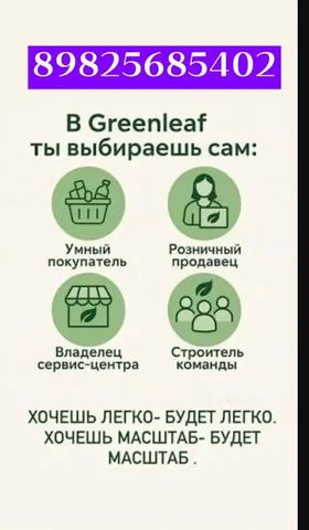 Готовый бизнес-модель с премиум эко продукцией - Оборудование для производства в Сургут