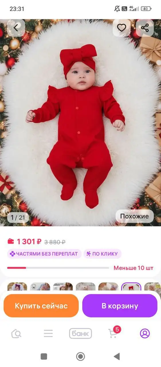 Детская одежда и комплекты - Одежда (Товары для детей) в Сургут