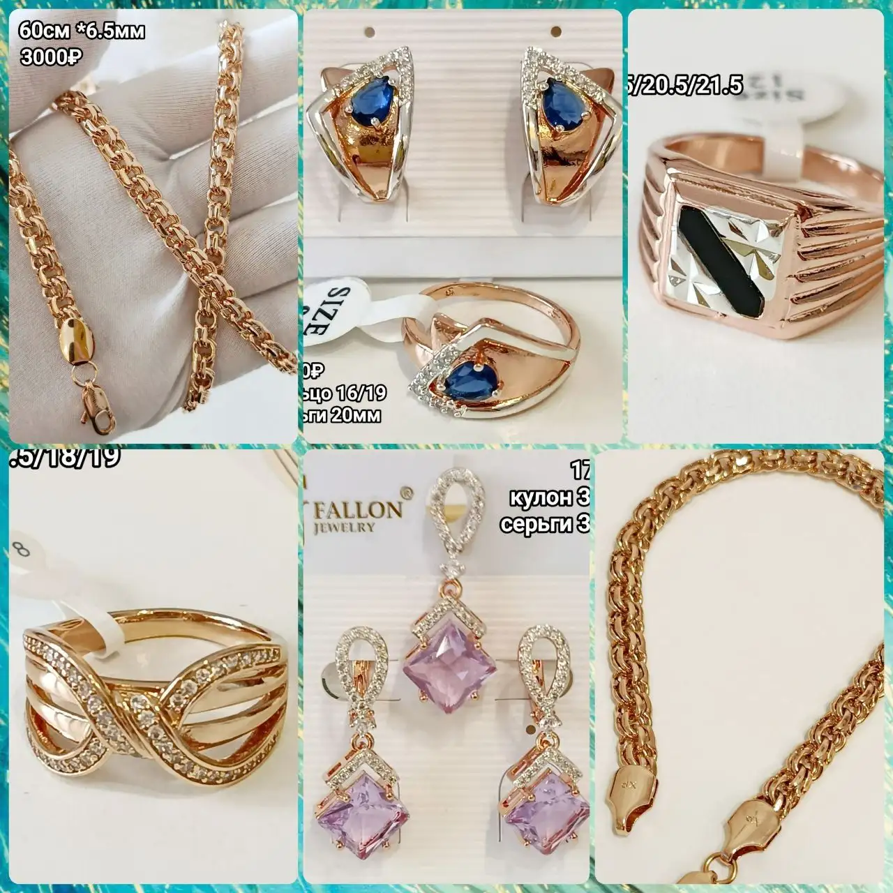 Ювелирная бижутерия и медицинское золото - Ювелирные изделия и бижутерия (Барахолка) в Сургут