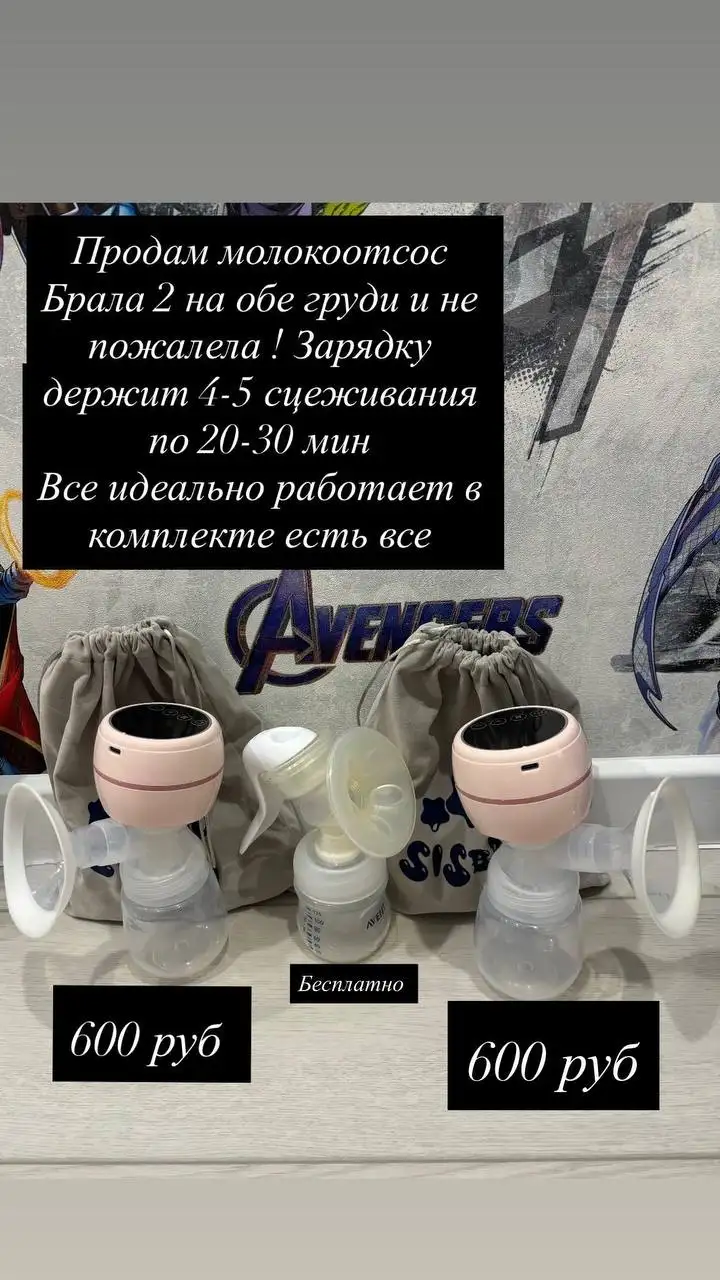 Смесь - Барахолка в Сургут