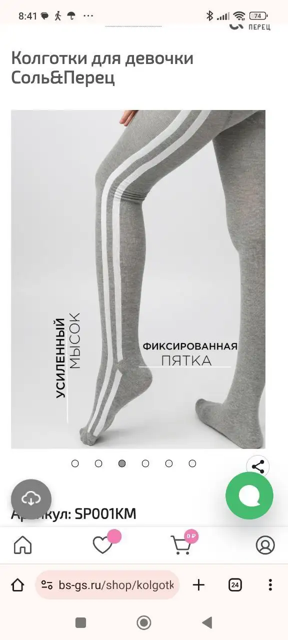 Трендовые колготки с лампасами для девочек 10-12 лет - Детская одежда (Одежда) в Сургут