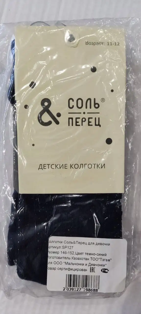 Колготки темно-синие ажурные для детей 10-12 лет - Барахолка в Сургут