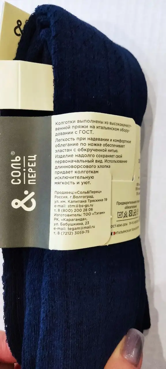 Колготки темно-синие ажурные для детей 10-12 лет - Барахолка в Сургут