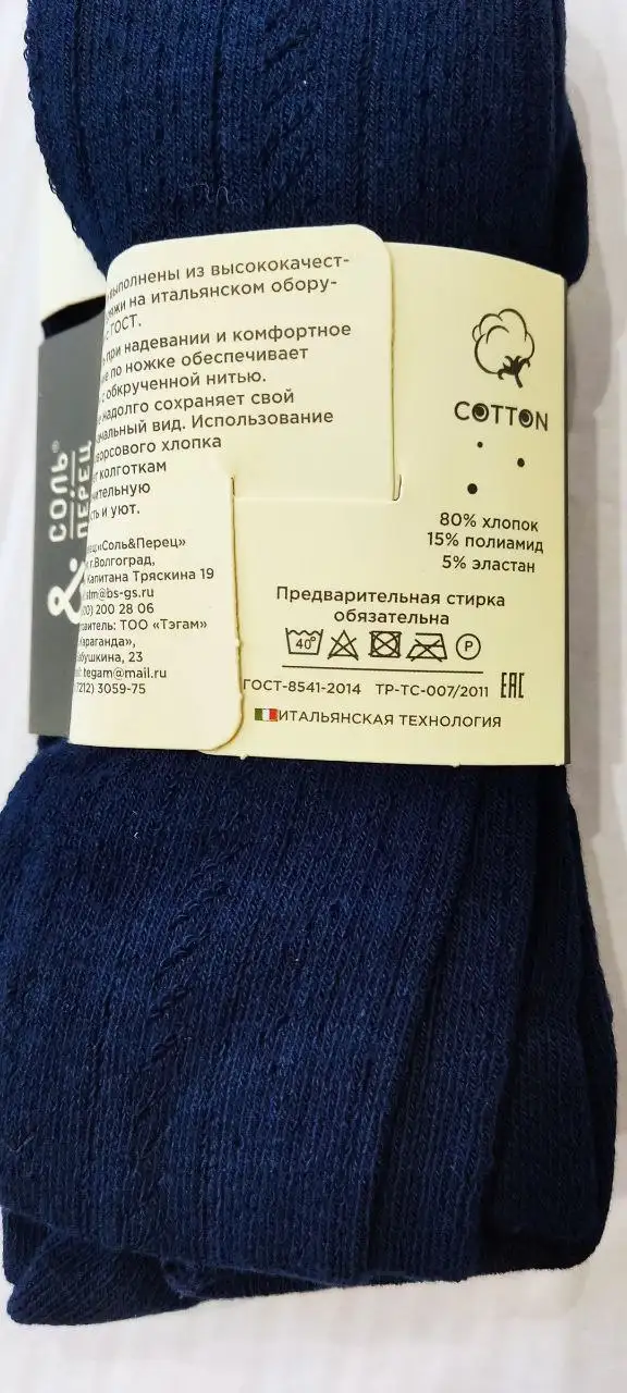 Колготки темно-синие ажурные для детей 10-12 лет - Барахолка в Сургут