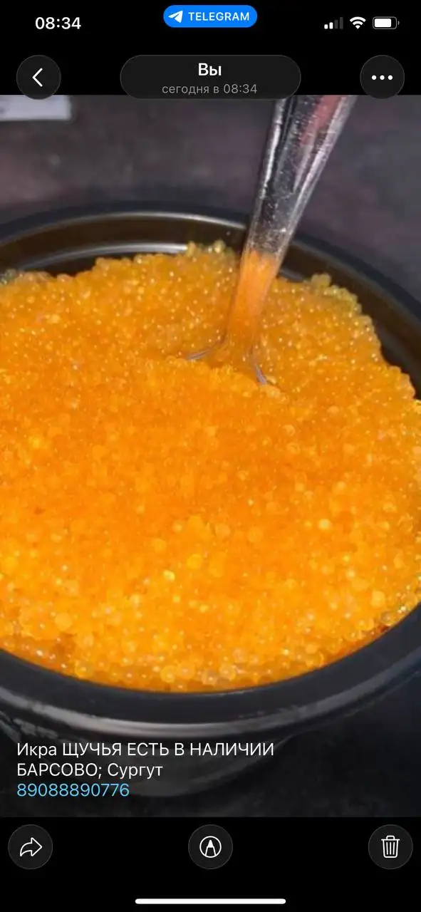 Икра щучья в наличии - Продукты питания (Барахолка) в Сургут