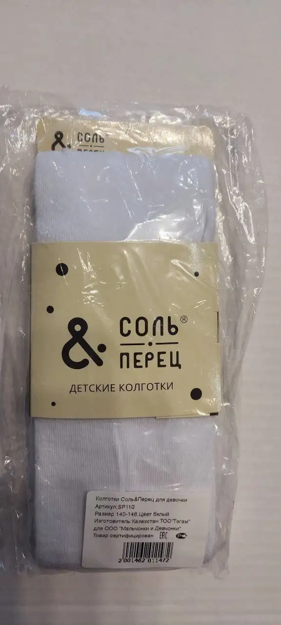 Колготы для девочки 10-11 лет - Детская одежда (Одежда) в Сургут