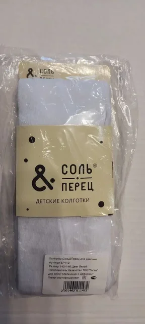 Колготы для девочки 10-11 лет - Одежда в Сургут