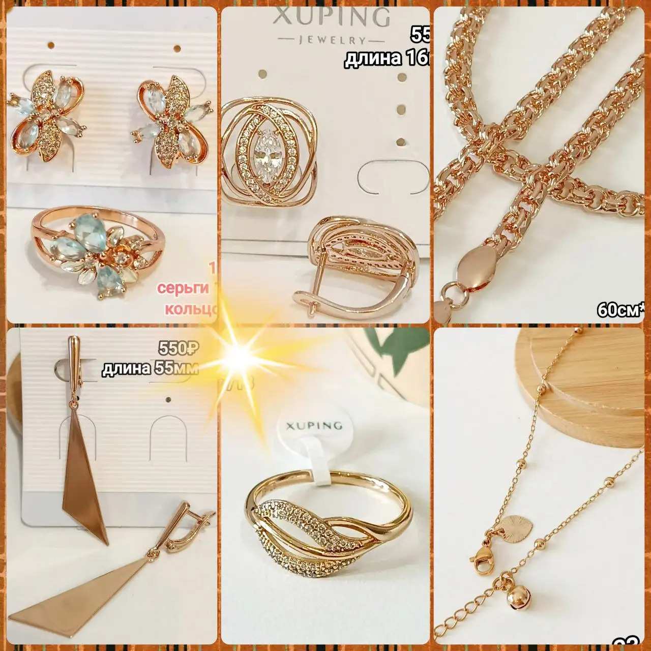 Бижутерия из медицинского золота - Бижутерия (Барахолка) в Сургут