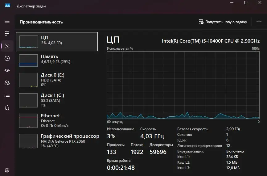 Игровой компьютер с Intel Core I5-10400F и NVIDIA RTX 2060 - Компьютеры и комплектующие (Электроника) в Сургут