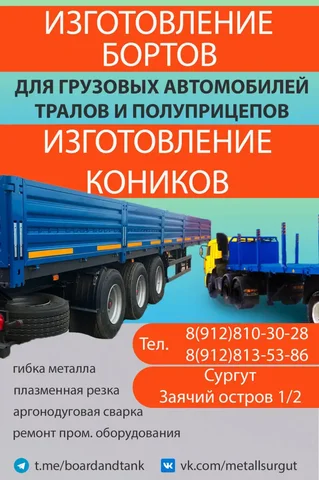 Услуги по металлообработке и ремонту техники - Набор персонала в Сургут