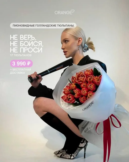 Предзаказ букетов к 8 марта - Детские вещи в Сургут