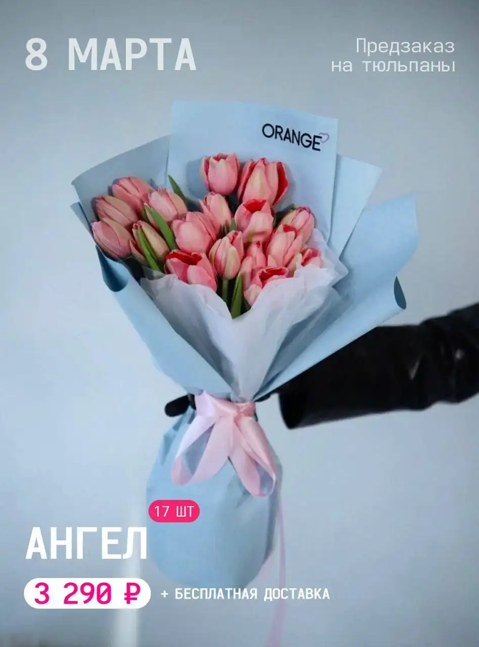 Предзаказ букетов к 8 марта - Цветы и букеты (Барахолка) в Сургут