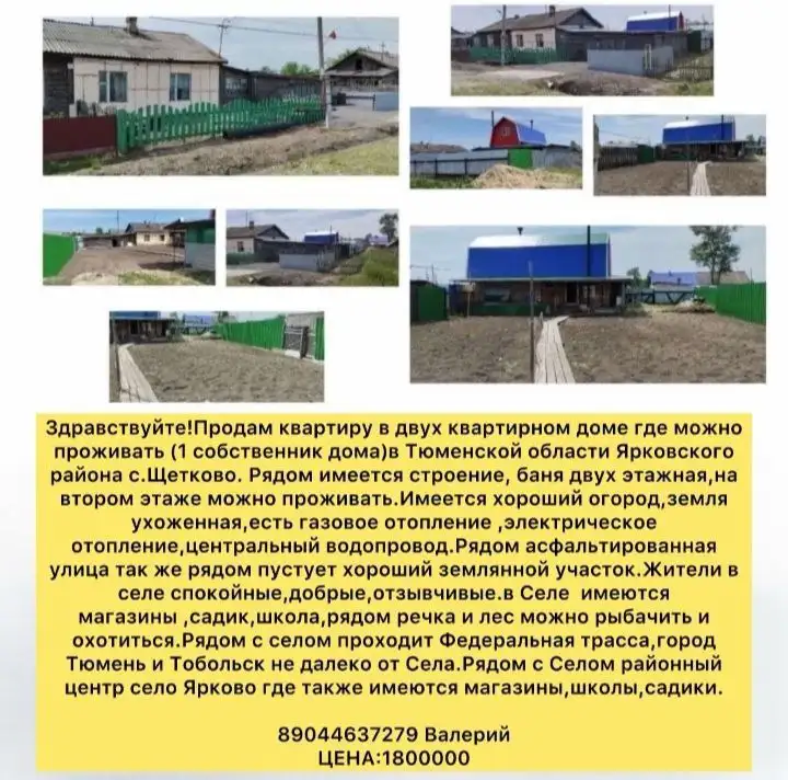 Срочная продажа от собственника - Барахолка в Сургут