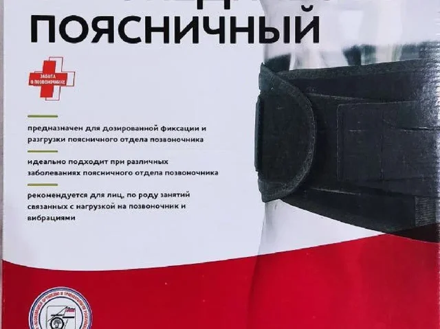 Корсет ортопедический пояснично-крестцовый - Профессиональная косметика для волос в Сургут
