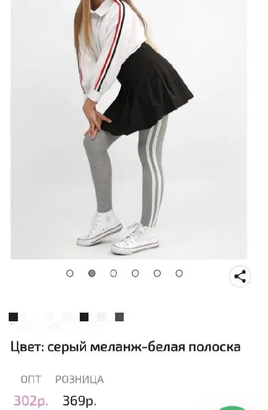 Трендовые колготки черные с лампасами - Колготки (Одежда) в Сургут