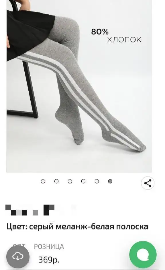 Трендовые колготки черные с лампасами - Колготки (Одежда) в Сургут