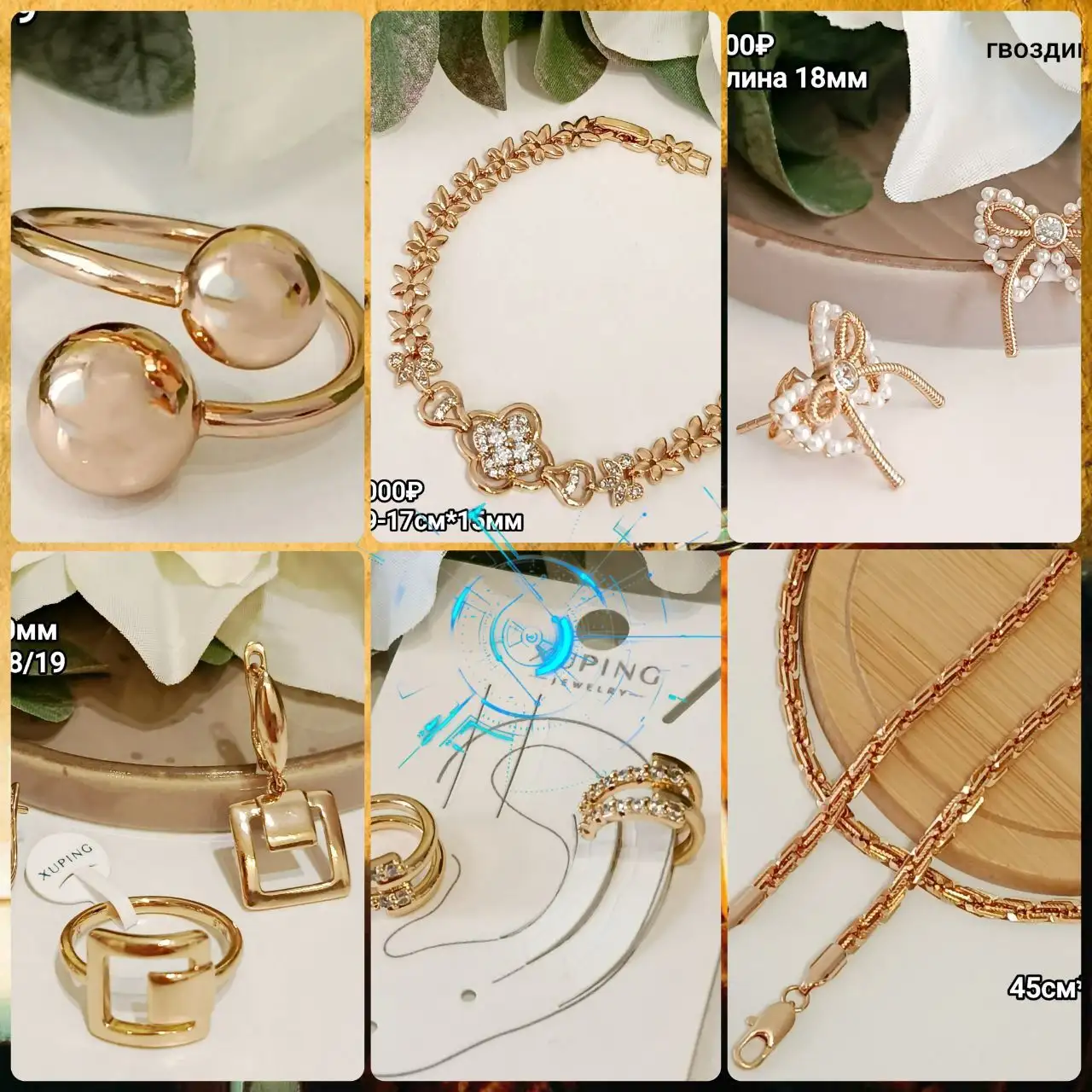 Продажа премиальной бижутерии и медицинского золота - Бижутерия и украшения (Барахолка) в Сургут