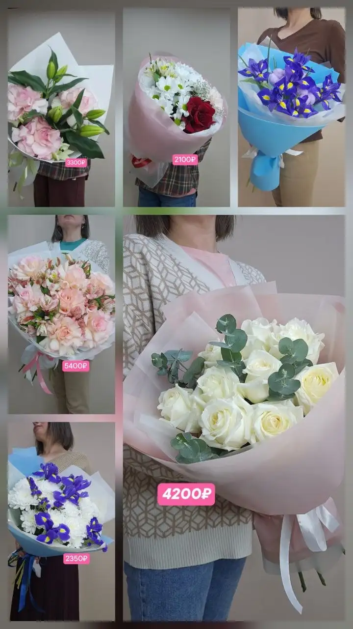 Цветы и букеты с доставкой - Доставка цветов (Услуги) в Сургут