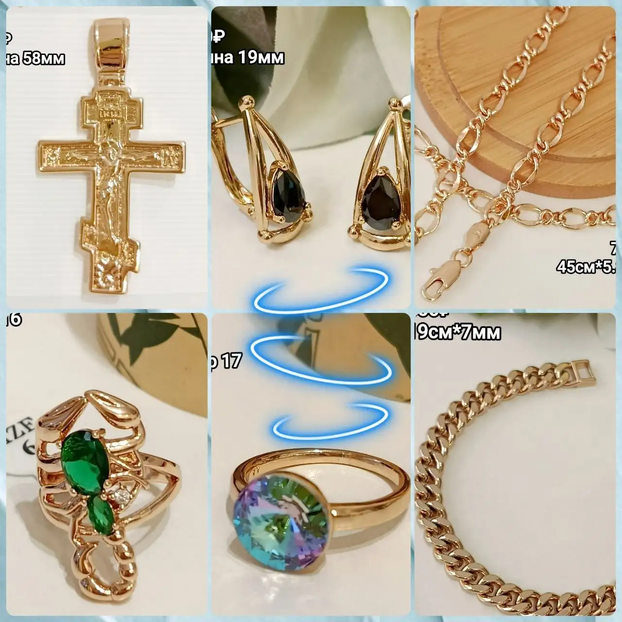 Медицинское золото и бижутерия ассортимент - Барахолка в Сургут