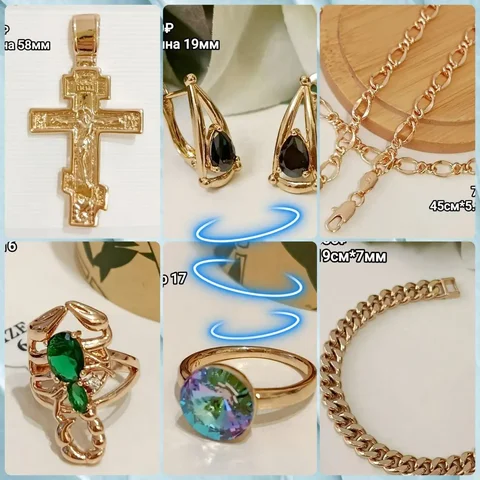 Медицинское золото и бижутерия ассортимент - Сани в Сургут