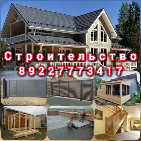 Строительная бригада с опытом 10 лет - Маркетинг/Продажи в Сургут