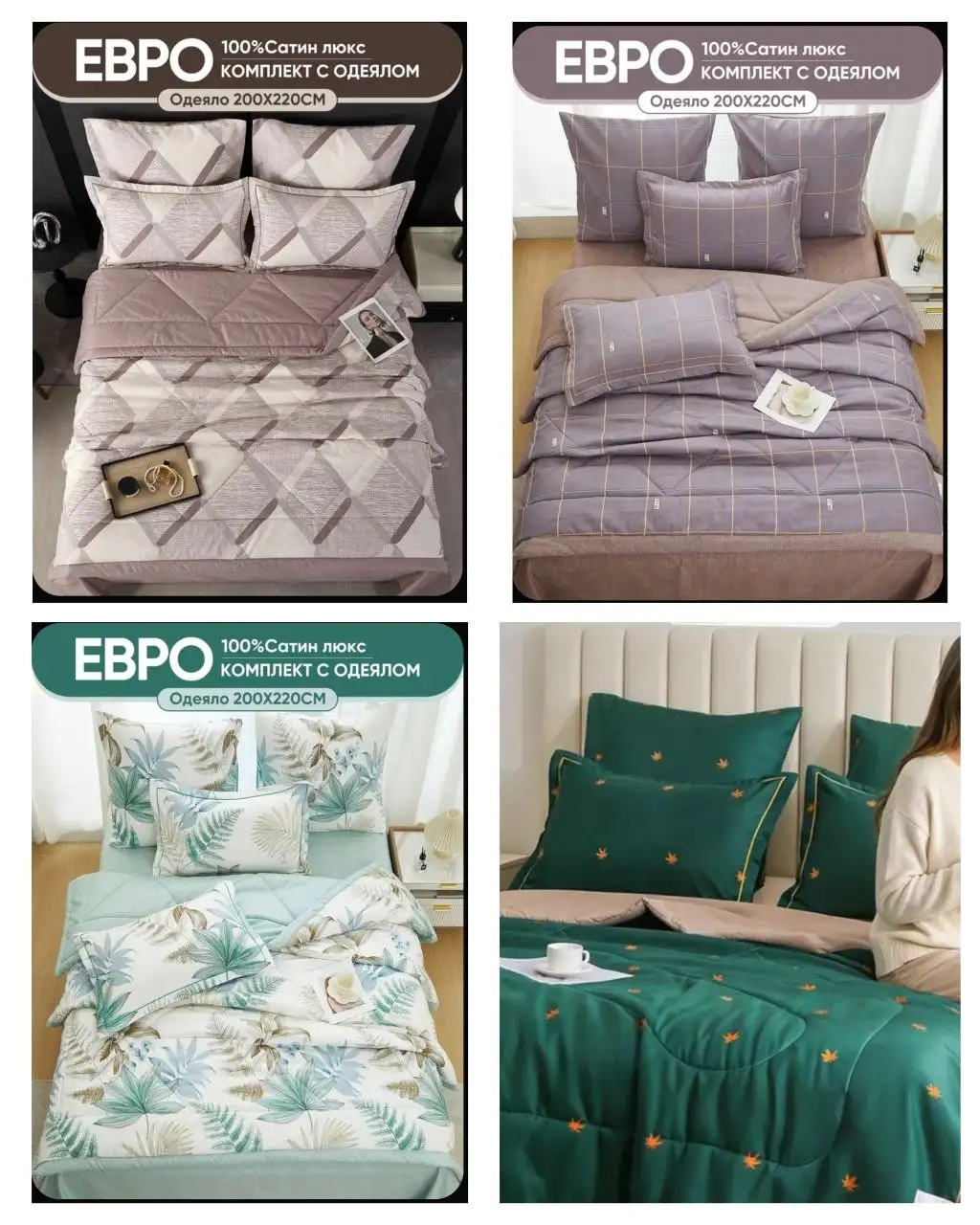 Продажа постельного белья и предметов для дома - Постельное белье (Для дома и дачи) в Сургут