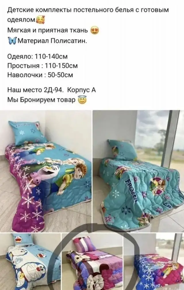 Продажа постельного белья и предметов для дома - Постельное белье (Для дома и дачи) в Сургут