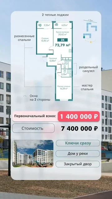 Квартиры в Тюмени с минимальным первоначальным взносом - Земельные участки в Тюмень