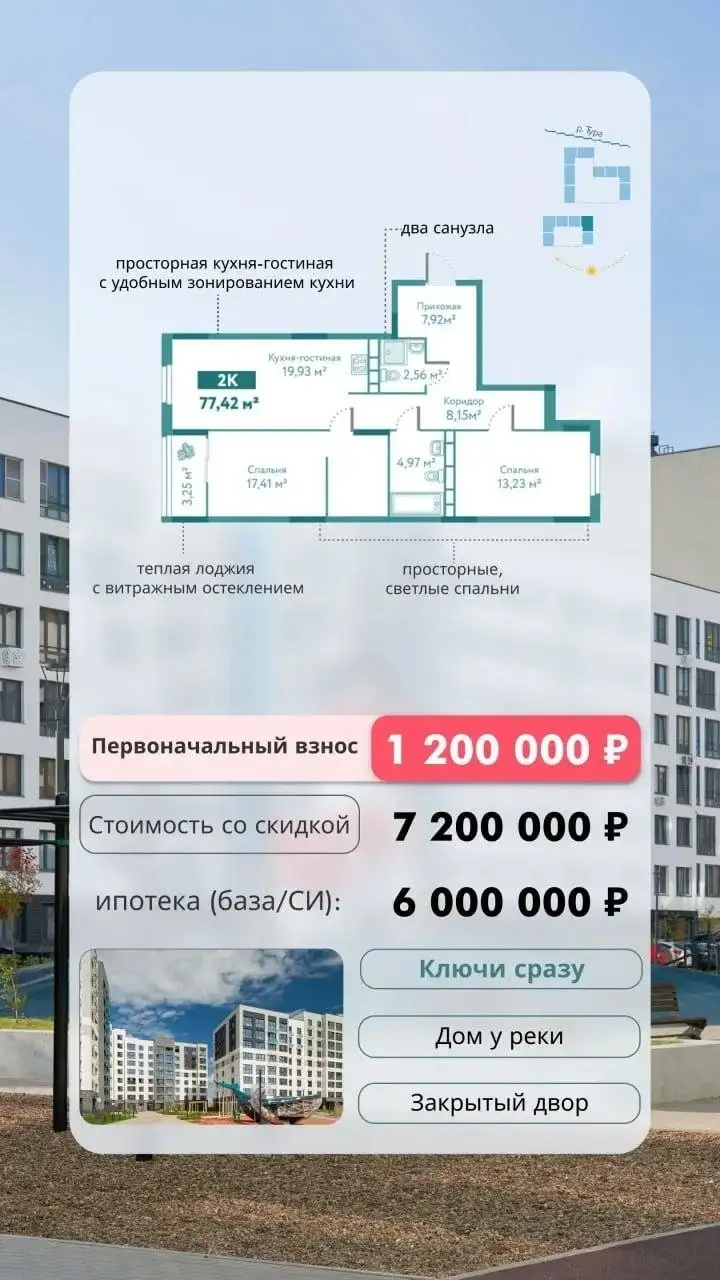 Квартиры в Тюмени с минимальным первоначальным взносом - Квартиры (Недвижимость) в Тюмень