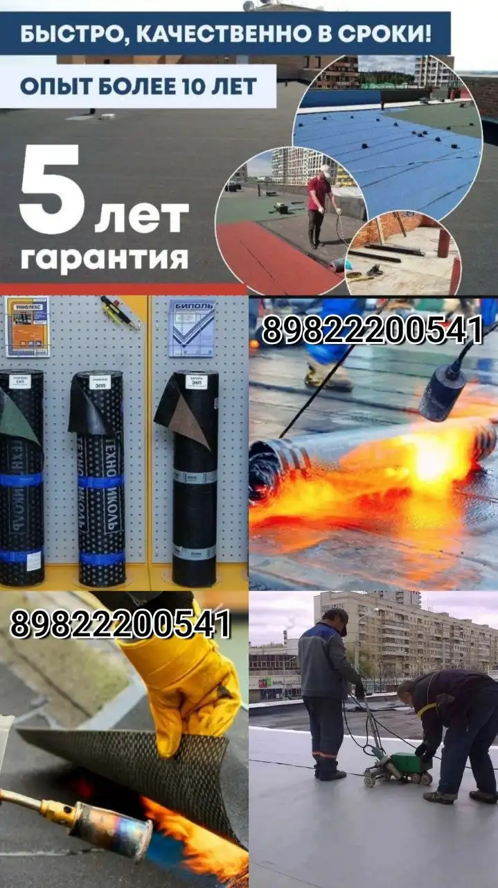 Ремонт гаражей и покрытие крыш бикростом - Кровельные работы (Услуги) в Сургут