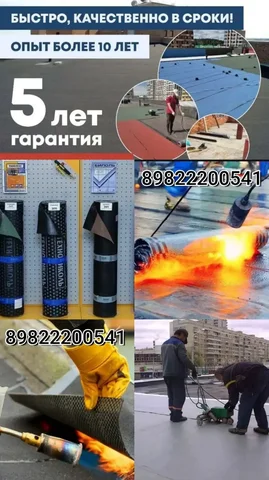 Ремонт гаражей и покрытие крыш бикростом - Обучение и курсы в Сургут