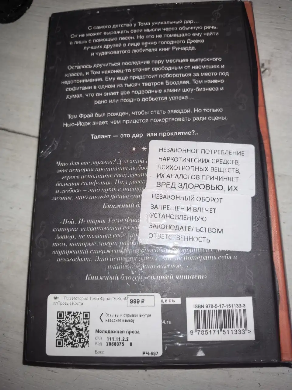 Продам товар с БАРАХОЛКА СУРГУТ ХМАО - Барахолка в Сургут